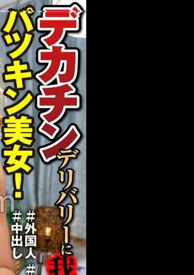 UKH-055 A beautiful woman who can't stand the delivery of a big! Sophia Barnes 