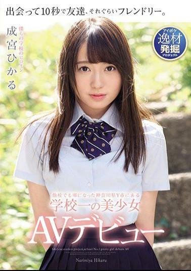 Mosaic IPX-329 The Best Girl In School Y In Kanagawa Prefecture Y, Which Was Rumored To Be Another School Hikaru Narumiya AV Debut