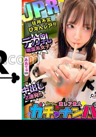 Mosaic STCV-529 JPR Address Undetermined, Pien, Rare / Miotenya (Unemployed) / Thank You For One Night With Your Body! - Draw a fierce girl with an unknown address and occupation! - A series of intense play with a small body! Beautiful breasts and beautiful buttocks can only look good from any angle! Amazing 3 shots! - 2 consecutive vaginal shots! Super rare amateur gacha pick-up!  