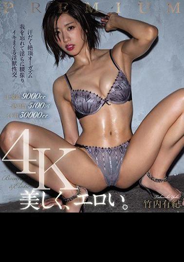 Mosaic PRED-294 Sweaty Climax Orgasm Forgetting Me And Indecently Swinging Hips Iki Spree Indecent Beast Sexual Intercourse Sweat / Love Juice 9000cc Cum Number 5100 Times Iki Tide 30000cc Yuki Takeuchi (Blu-ray Disc)