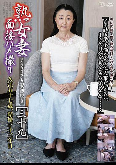 English Sub C-2885 Mature Wife Interview POV 39