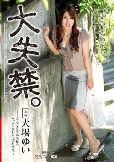 Mosaic VEC-124 Large Incontinence.Bisho Wet Copulation Oba Yui Undignified Of Nympho Wife That Bukkake Elegant