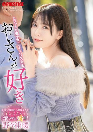 ABF-209 I Love Old Men. 3 Sex Scenes With A Beautiful Girl. Nonoura Non