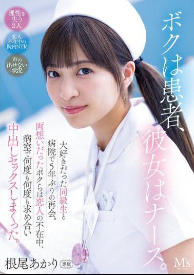 MVSD-632 I'm A Patient, She's A Nurse. I Met My Favorite Classmate At The Hospital For The First Time In Five Years. We Were In Love With Each Other, And While My Girlfriend Was Away, We Had Sex Over And Over Again In The Hospital Room. Akari Neo