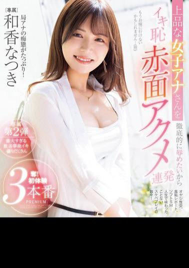 PRED-749 I Want To Thoroughly Humiliate The Elegant Female Announcer, So I'll Make Her Blush And Cum Again And Again! First Experience 3 Scenes Natsuki Waka (Blu-ray Disc)