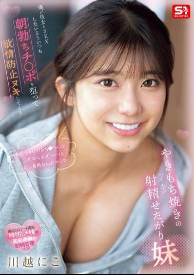 Mosaic SONE-628 My Jealous Little Sister Always Targets My Morning Hard Cock And Jerks Me Off So I Don't Have Sex With My Girlfriend - Niko Kawagoe