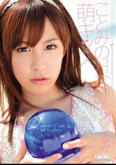 SPSD-26 Kotomi's H Moe Kiss Kotomi Nagisa 