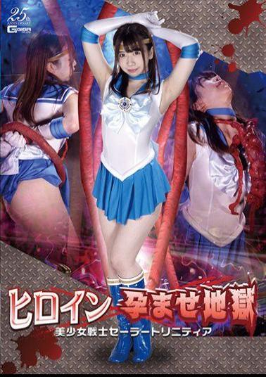 GHLS-13 Heroine Impregnated Hell Pretty Soldier Sailor Trinity Manami Oura