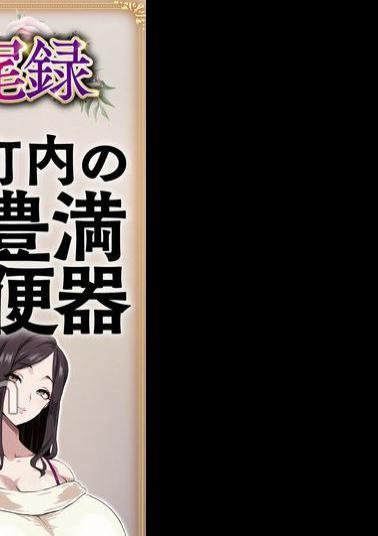 HNTRS-005 Colossal Wife Infidelity Copulation Record Gentle Colossal Voluptuous Wife Is A Meat Urinal In The Town Live-Action Version Ai Tenharuno 