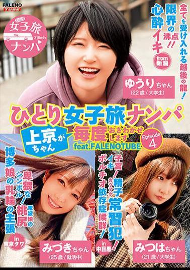 FTHTD-106 Solo Female Travel Pickup: Tokyo Girl Causes a Stir Every Time Episode 4 feat. FALENOTUBE