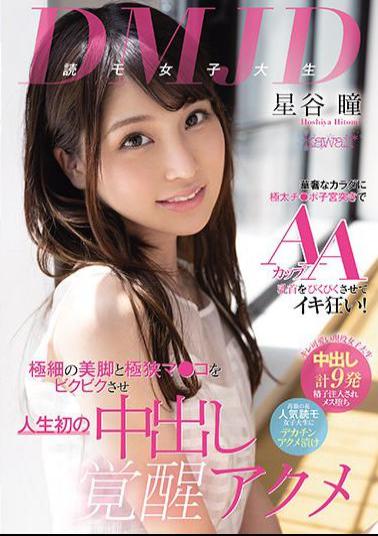 Mosaic CAWD-257 DMJD (Yomimo Female College Student) A Delicate Body With A Thick Ji Po Uterine Thrust Makes The AA Cup Nipples Jerk And Goes Crazy! Extra-fine Legs And Ultra-narrow Ma Ko Is Excited And The First Vaginal Cum Shot Awakening Acme Hoshitani Hitomi