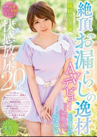 Mosaic WANZ-751 Outstanding Peeing Orgasm AV Debut As She's Hit By The First Powerful Orgasm Of Her Life, She Loses Controls And Pisses Herself, Crying Out That She Doesn't Understand What's Happening! A Record Of A Girl Who Causes Forbidden Flood