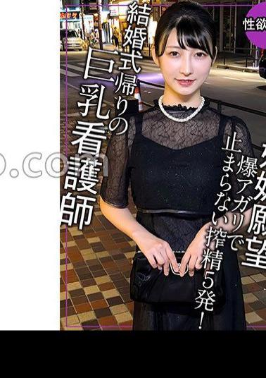 English sub 285ENDX-519 My Desire To Get Pregnant Is Thrilled After My Wedding!