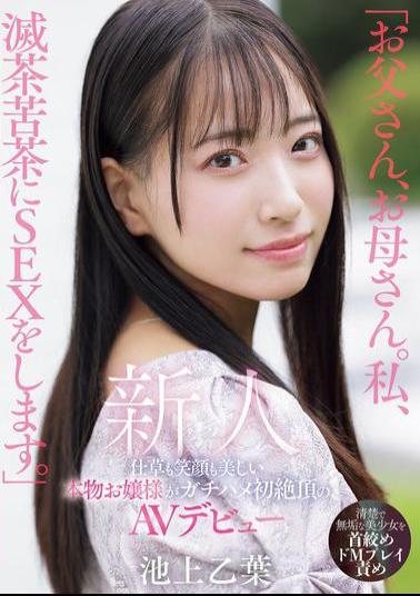 Mosaic MIFD-539 Daddy, Mommy. I'm Going To Have Some Crazy Sex. A Real Lady With Beautiful Gestures And A Beautiful Smile Makes Her AV Debut With Her First Orgasmic Orgasm.