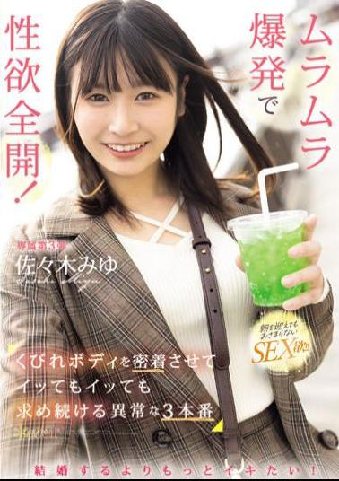 English Sub CAWD-659 Want To Live More Than Getting Married! Sexual Desire Is Fully Unleashed With A Horny Explosion! Miyu Sasaki, An Abnormal 3-part Performance That Keeps Her Constricted Body In Close Contact And Keeps Asking For Cum Even If She Cums.