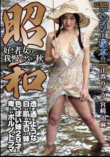 English Sub HTMS-040 Erotic Sister Of White Skin Crystal Clear Porn Drama Lowly 29-year-old Sister Sexy Autumn, Which Can Not Stand The Woman's Love Showa