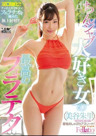 Mosaic WANZ-755 The Best Female Best Female Shabu Shibu Miya Shuri Ri