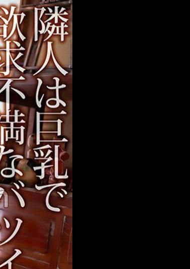 CRNX-198 4K My Neighbor Is A Frustrated Wife With Big Ai Abe 