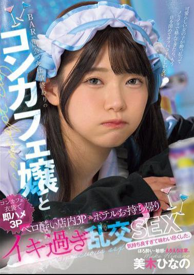 Mosaic MUKC-091 I Met A Bar Hostess After Work And We Had A Drunken Threesome In The Bar And Took Her Back To The Hotel For An Orgy, Hinano Miki