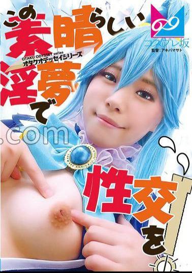 CPZ69-001 In This Wonderful Dirty Dream! - Since it's a big deal, I tried to enjoy the usual tsuntsunyo A〇a by thrusting it in the back of the throat with deep throat and making it overflowing drool, and inserting an anal tail plug Anka Suzune 