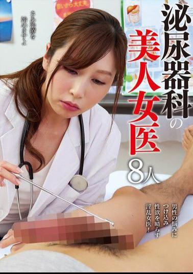 NACX-150 8 Beautiful Female Urologists