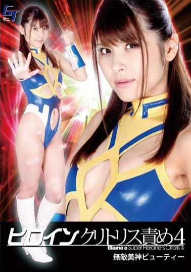 GGTB-38 Heroine Clitoris Blame 4 Invincible Beauty Beauty Asami Sena