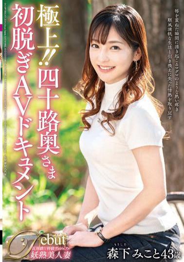 English Sub JUTA-143 The Best! Forty Year Old Wife's First Undressing AV Document Miko Morishita