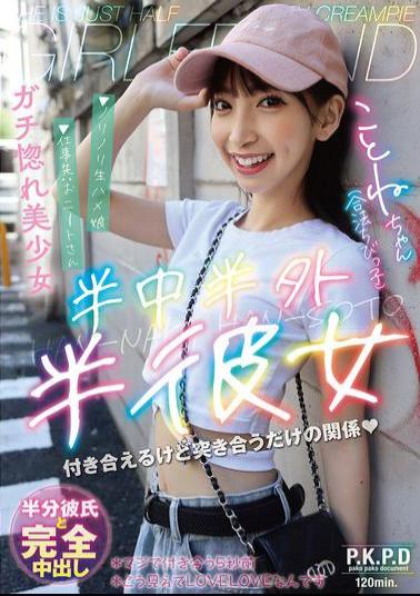 Mosaic PKPD-358 Half Inside, Half Outside, Half Girlfriend Kotone Toa Kotone