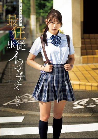 MISM-375 Lost Immature. The Most Crazy Submission Deep Throating Hinano