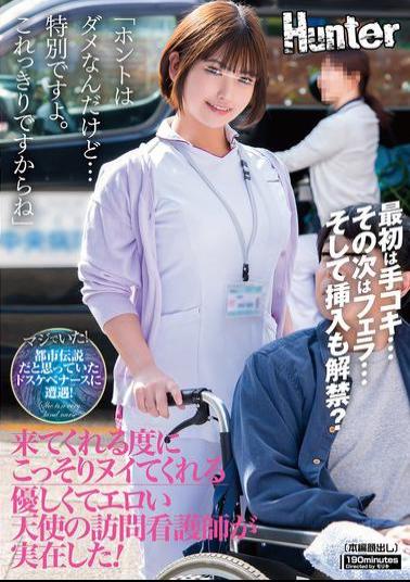 HUNTC-242 I Know It's Not Okay, But... This Is Special. This Will Be The Last Time, After All. A Kind And Sexy Angelic Visiting Nurse Who Secretly Gives You A Handjob Every Time She Comes To Visit Actually Exists!