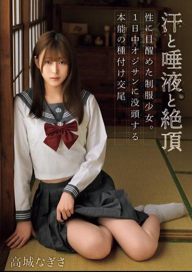 English Sub MUDR-308 Sweat, Saliva And Climax. A Schoolgirl Awakened To Sex. She Is Immersed In The Man's Instincts And Is Impregnated With Him All Day Long. Nagisa Takagi