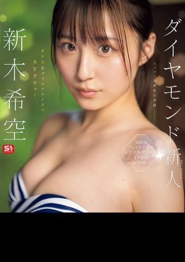 SONE-704 Diamond Newcomer NO.1 STYLE College Gravure Idol Nozomi Araki AV Debut (Blu-ray Disc)