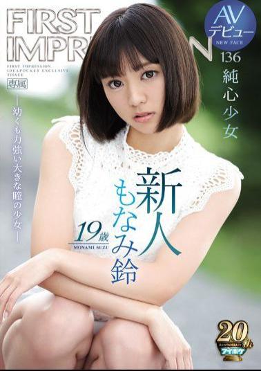 Mosaic IPX-377 Rookie 19-year-old AV Debut FIRST IMPRESSION 136 Junshin Girl-A Young But Powerful Girl With Big Eyes-Monami Rin