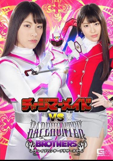 GHKP-91 Charge Mermaid VS Rape Hunter Brothers Haruhara Future