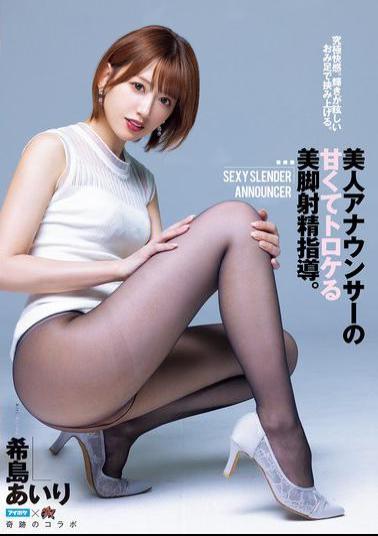 Mosaic DASS-591 The Ultimate Pleasure. The Dazzling Glow Of Her Legs Will Hold You In Place. A Beautiful Announcer's Sweet And Melting Legs Ejaculation Instruction. Airi Kijima
