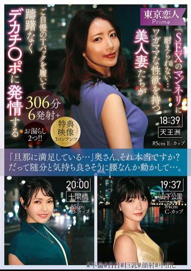 KBTK-016 I Can't Stand The Monotony Of Sex... Beautiful Wives With Selfish Sexual Desires Wear Their Proud Thongs And Get Horny For Big Dicks Without Hesitation In This 306 Minute Video With 6 Ejaculations And 2 Peeing Scenes!