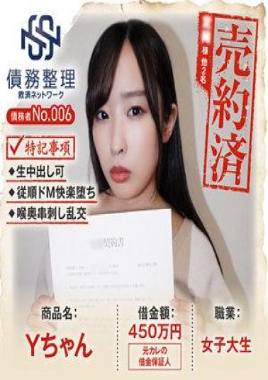 829ANYA-016 Apparel Store Clerk Momo (27) Debtor 16