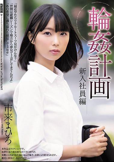 Mosaic SHKD-922 Circle Plan New Employee Edition Mahiro Ichiki