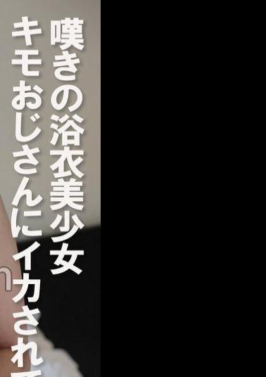 COM-444 A Beautiful Girl In A Mourning Yukata Gets Squid By Uncle Kimo 