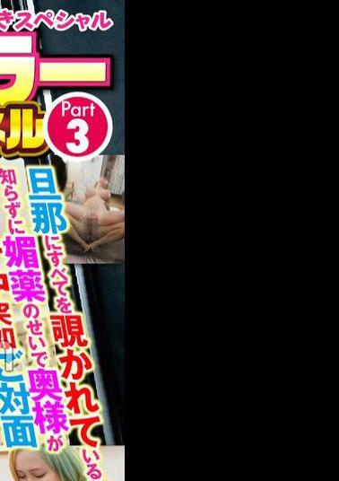 BDST-051 NTR Surprise Planning! Magic Mirror Panel Part3 Paiotsukai Day White Gal Married Woman Without knowing that her husband is looking at everything, her wife is exploding due to aphrodisiacs What will happen if you suddenly meet her? 