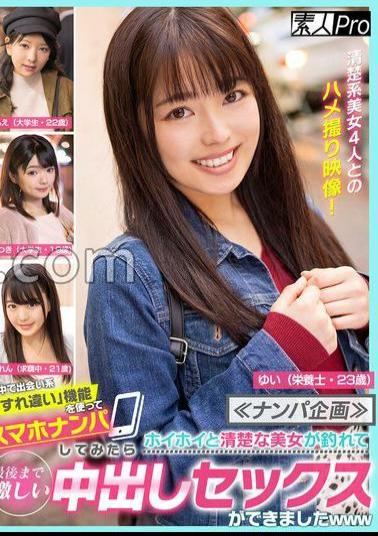 SPRO-123 Picking Up Girls When I Picked Up My Smartphone Using The Dating Passing Function In The City, I Was Able To Catch A Neat And Clean Beauty And Had Intense Sex Until The End www 