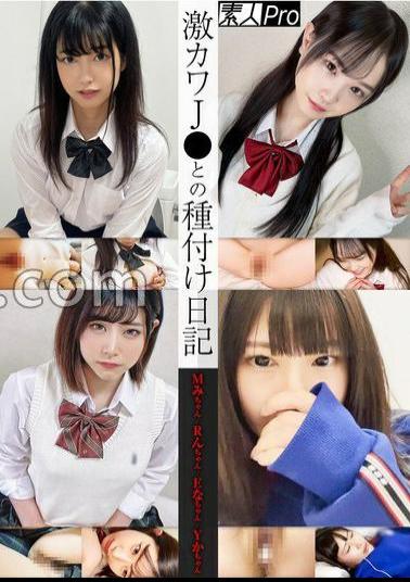 SPRO-124 Seeding Diary With Geki Kawa J M Mi-chan / R-chan / E Na-chan / Y Ka-chan 
