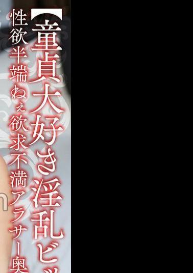 HMDNV-795 A Nasty Wife Who Loves Cherry Boys A Frustrated Arasa Wife Who Has Half A Sexual Desire Gently and Strictly Brushes Down A Big Dick Virgin Take Responsibility 