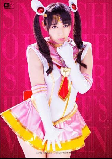 GHPM-25 Heroine Virgin Snatch Tales Lunar Kanae Luke