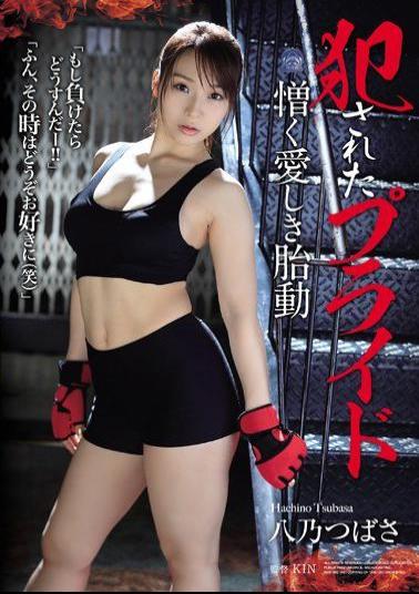 English Sub SHKD-872 Fucked Pride Hatred Loved Fetal Movement Yatsuno Tsubasa