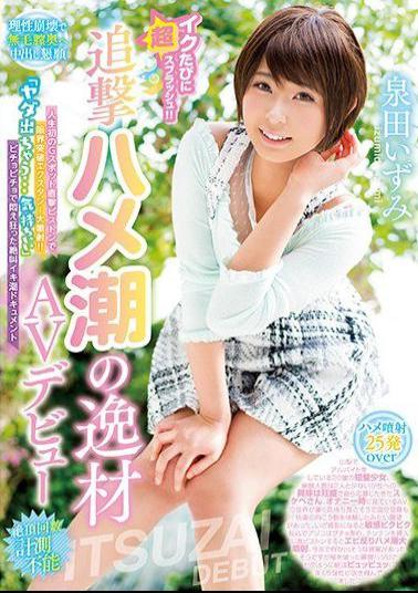 Mosaic WANZ-772 Every Time I Super Splash! Pursuit Turtle's Disadvantage AV Debut Life's First G Spot Direct Hit Piston Breaks Marginal Ecstasy Large Firing!I Am Crazy Crazy Screaming Ecchi Document In Bichobicho Izumida Izumi