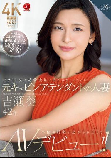 Mosaic ROE-325 A Former Cabin Attendant And Married Woman, Aoi Yoshise, 42, Who Was Embraced By The Captain Of A Flight, Can't Forget The Excitement Of The Affair And Makes Her AV Debut!