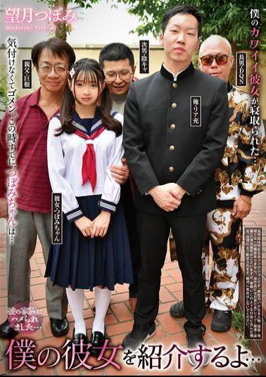 Mosaic REXD-558 Let Me Introduce You To My Girlfriend... Tsubomi Mochizuki