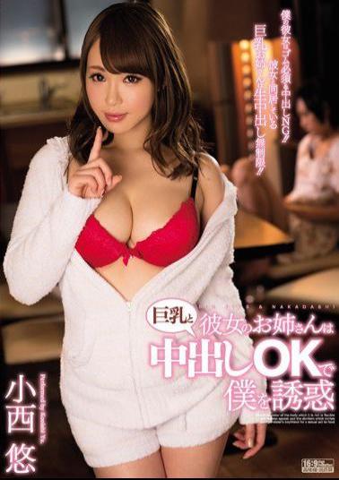 English Sub PPPD-565 My Girlfriend's Older Sister Seduces Me With Her Big Tits And Allows Me To Cum Inside Her - Konishi Yuu, Takeuchi Makoto