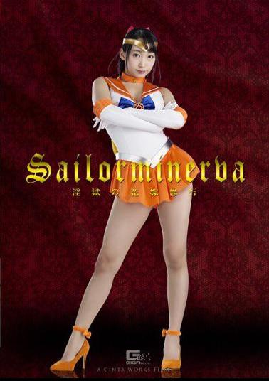 GHKO-89 Sailor Minerva: The Bride Training in Hell - Kurea Hasumi